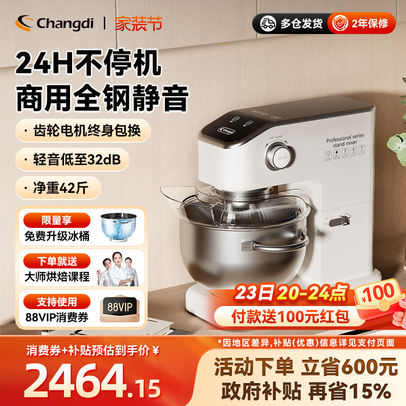 长帝海牛顶顶厨师机7升家用和面商用厨房电器厨师机烹饪机料理机