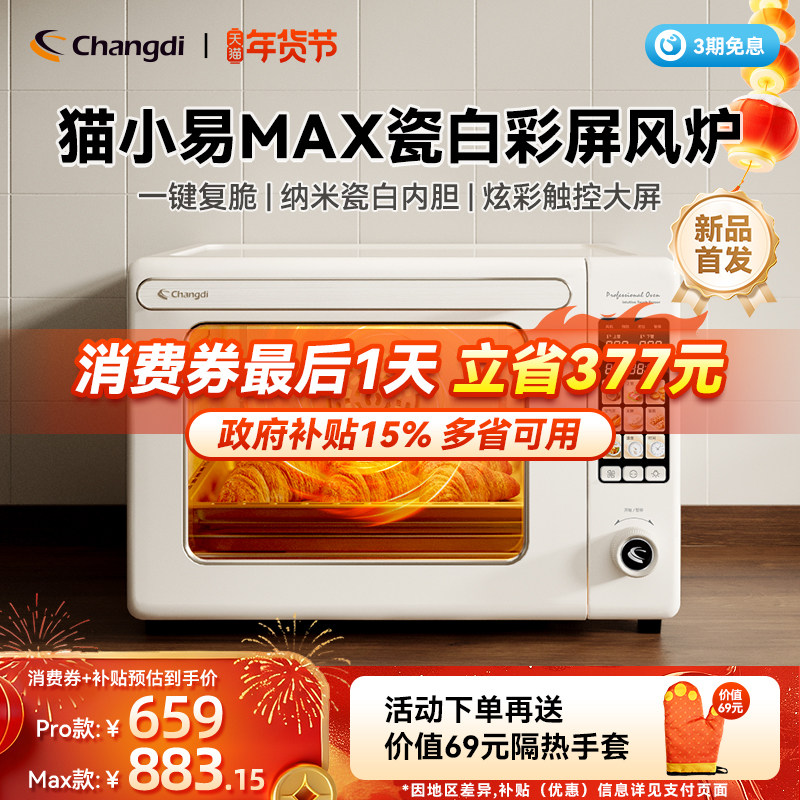 ����èС��Max��¯�������2025�¿�С�ͺ決�๦�ܵ翾�䷢�� 698.8Ԫ(������)