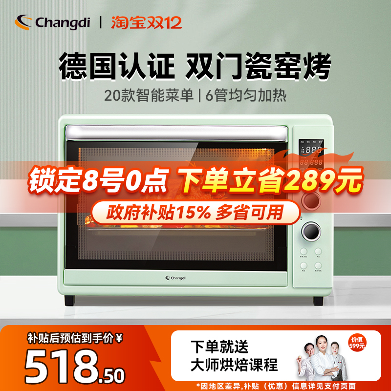 长帝电烤箱双层玻璃门搪瓷内胆