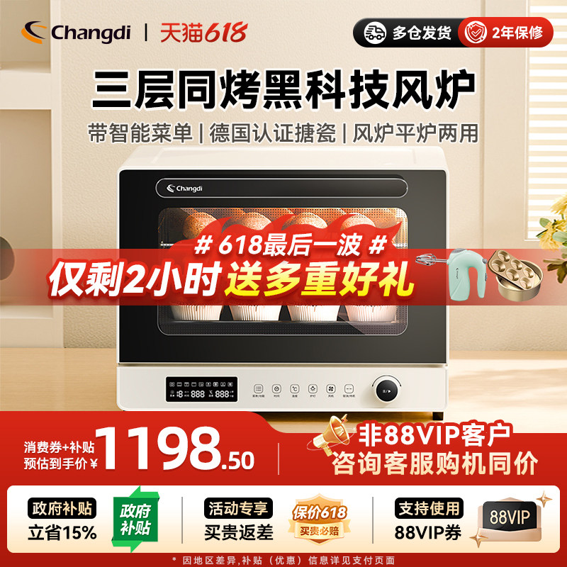 长帝大白鲸风炉电烤箱新款家用小型烘焙商用多功能多层发酵
