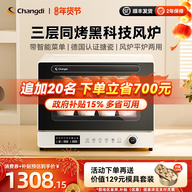 长帝大白鲸风炉电烤箱新款家用小型烘焙商用多功能多层发酵