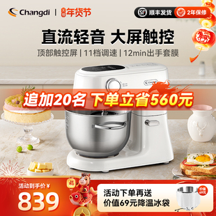 长帝小海鸥轻音直流厨师机家用厨房电器和面机烹饪机搅拌料理机