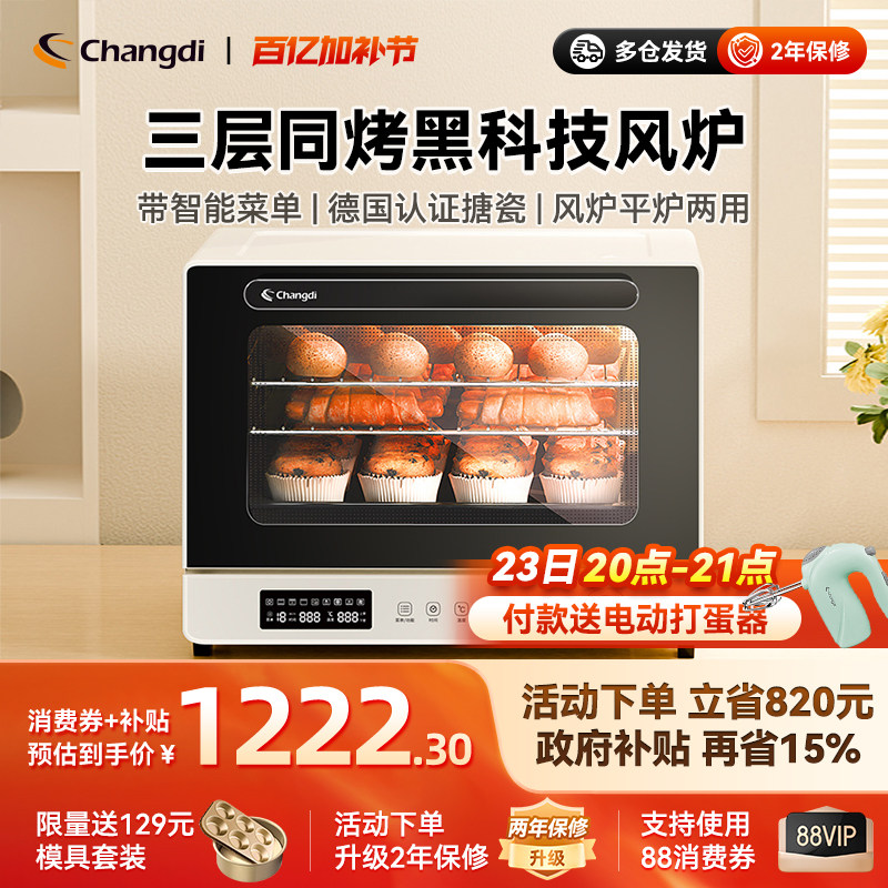 长帝大白鲸风炉电烤箱新款家用小型烘焙商用多功能多层发酵