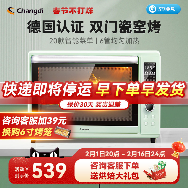 长帝猫小易42L烤箱家用小型烘焙多功能电烤箱全自动发酵箱解冻