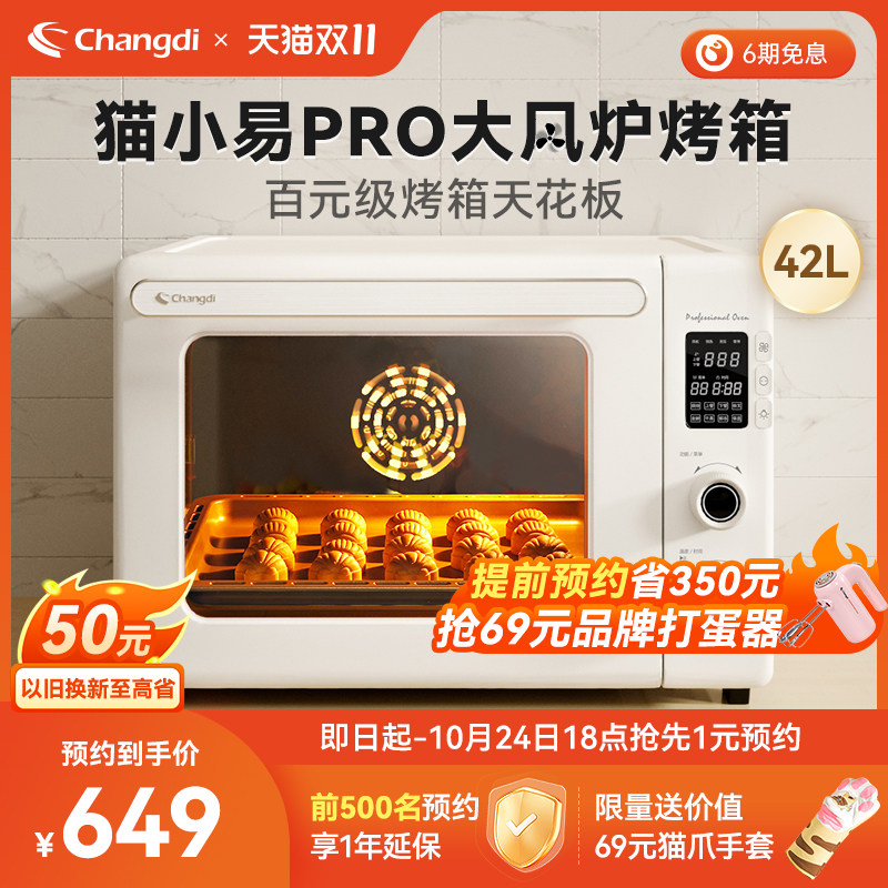 长帝猫小易pro风炉烤箱家用小型烘焙多功能电烤箱全自动发酵解冻怎么看?