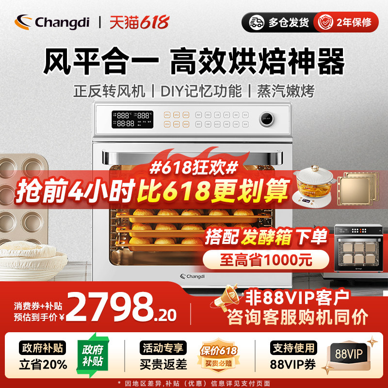 长帝新品F60A大白鲨商用电烤箱五层同烤风炉私房烘焙大容量家用