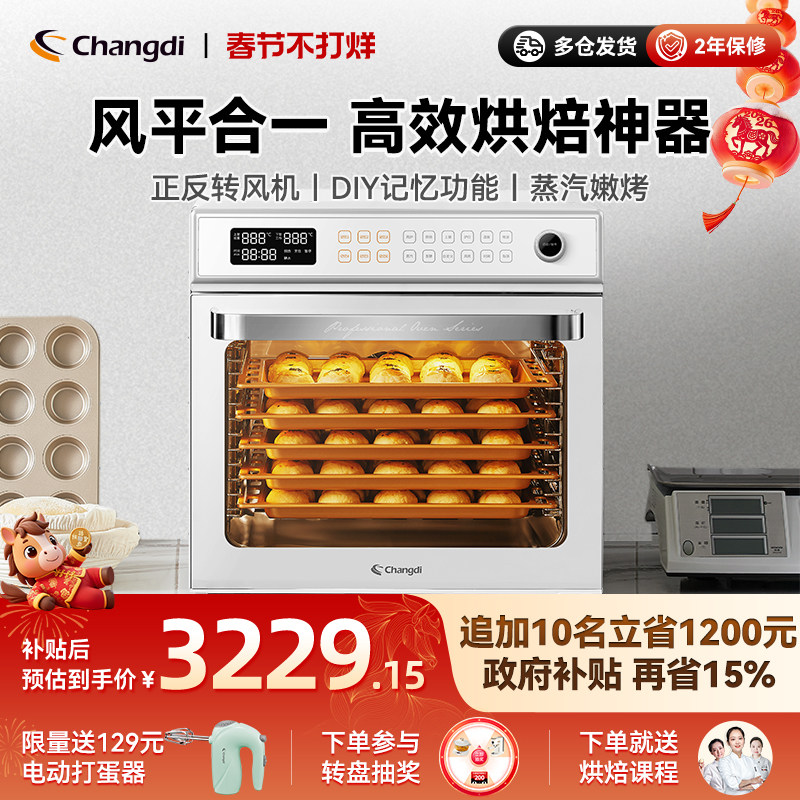 长帝新品F60A大白鲨商用电烤箱五层同烤风炉私房烘焙大容量家用