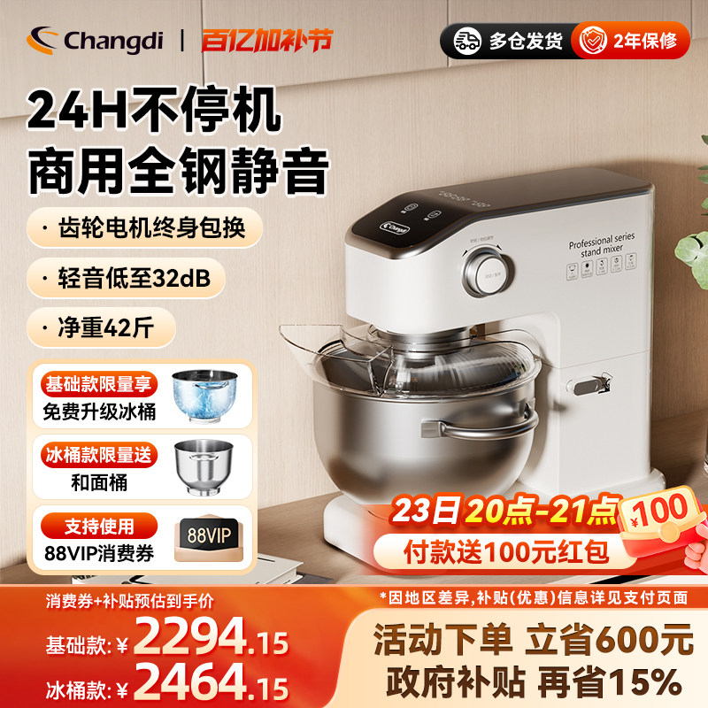 长帝海牛顶顶厨师机7升家用和面商用厨房电器厨师机烹饪机料理机