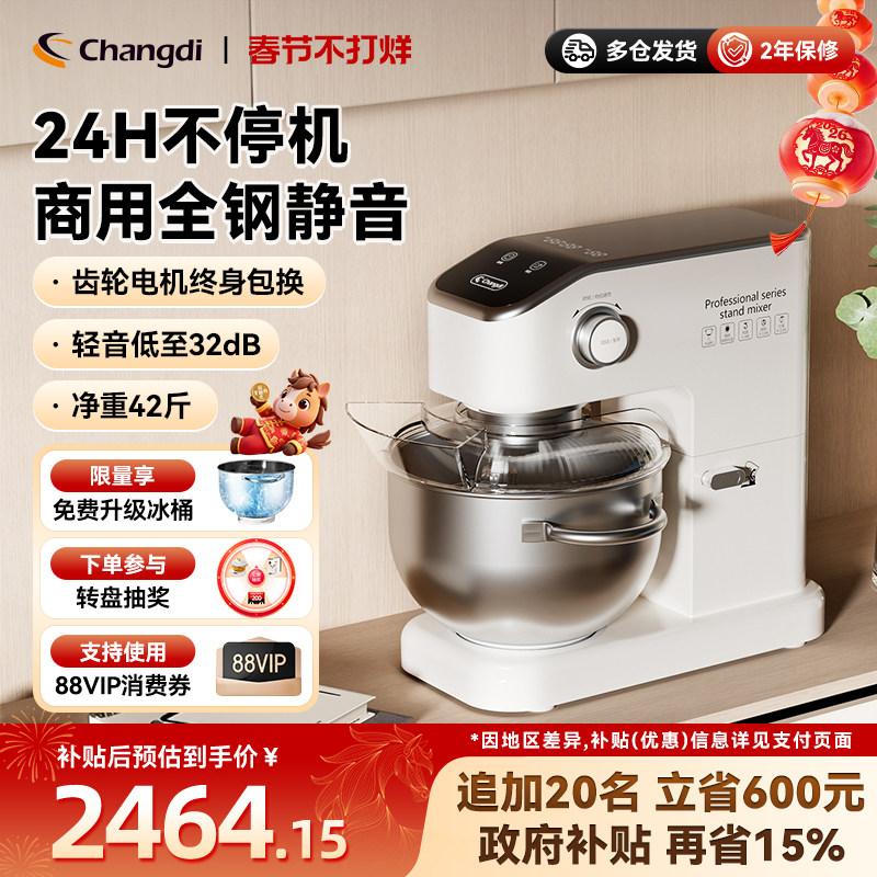 长帝海牛顶顶厨师机7升家用和面商用厨房电器厨师机烹饪机料理机