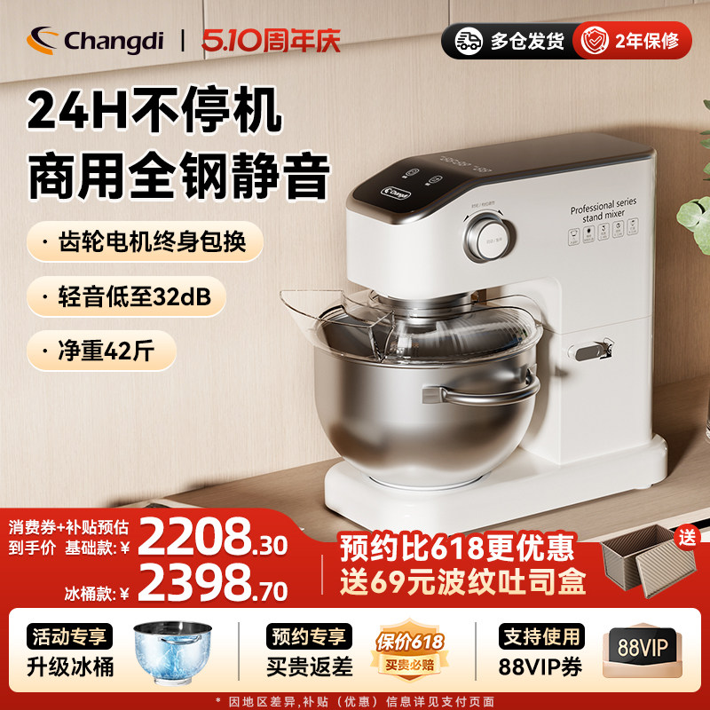 长帝海牛顶顶厨师机7升家用和面商用厨房电器厨师机烹饪机料理机