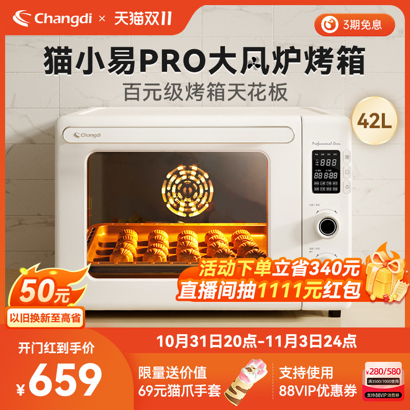 长帝猫小易pro风炉烤箱家用小型烘焙多功能电烤箱全自动发酵解冻怎么样,好用不?