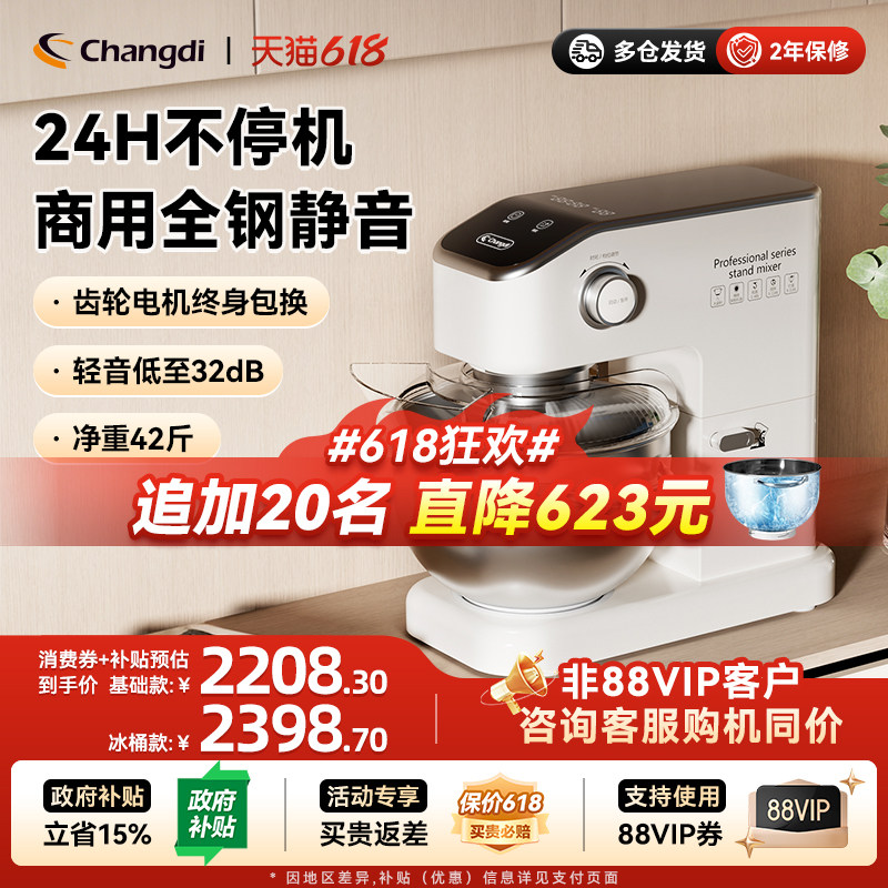 长帝海牛顶顶厨师机7升家用和面商用厨房电器厨师机烹饪机料理机
