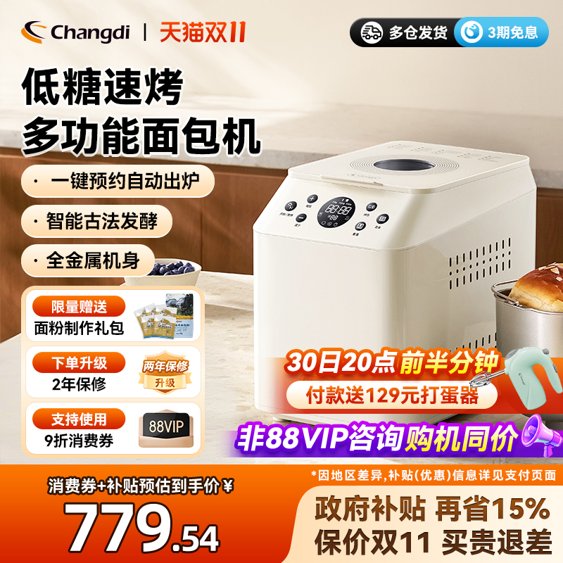 长帝熊猫饱饱全自动面包机多功能小型和面机早餐发酵烹饪机