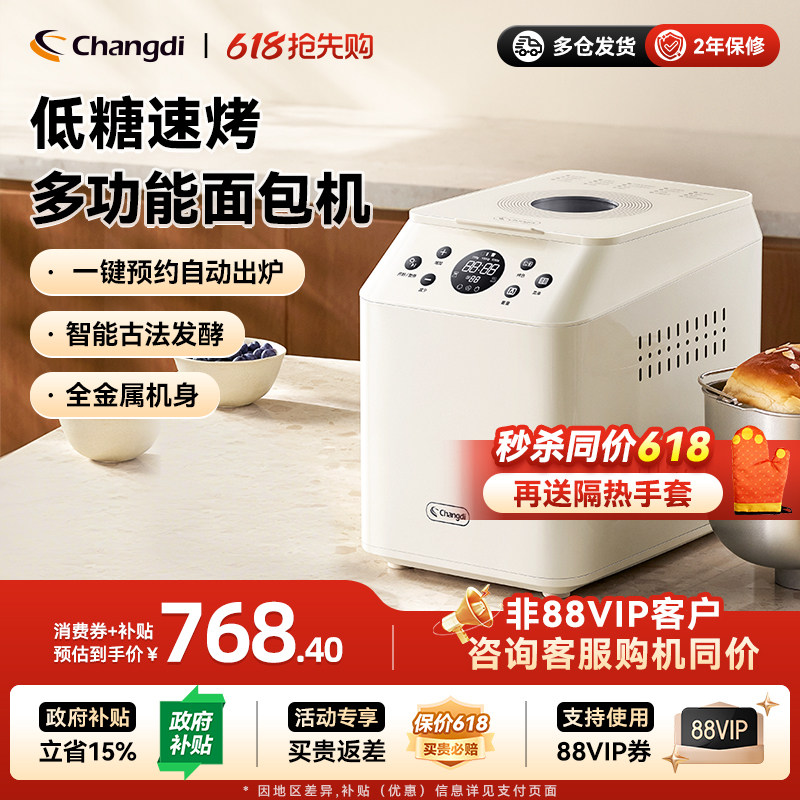 长帝熊猫饱饱全自动面包机多功能小型和面机早餐发酵烹饪机