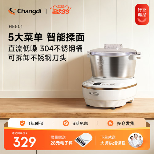 长帝一键揉面恒温发酵不锈钢桶