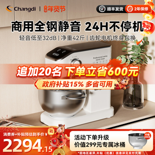 长帝海牛顶顶厨师机7升家用和面商用厨房电器厨师机烹饪机料理机