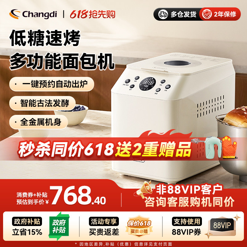 长帝熊猫饱饱全自动面包机多功能小型和面机早餐发酵烹饪机