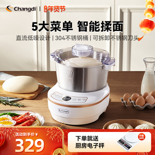 长帝和面机家用小型揉面机全自动揉面厨师机厨房电器烹饪机料理机