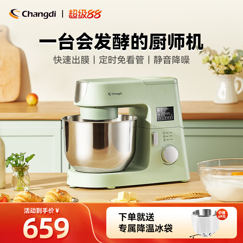 长帝厨师机家用小型全自动厨房电器料理机搅拌和面机多功能烹饪机