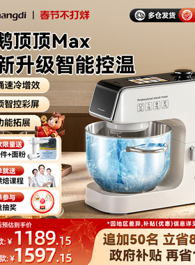 长帝企鹅顶顶Pro/Max轻音直流家用厨师机和面机厨房烹饪机料理机