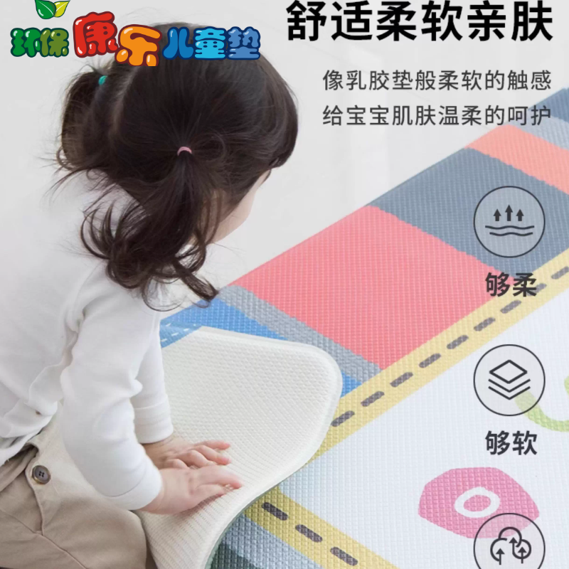 康乐PVC儿童爬行垫无味防滑抗噪