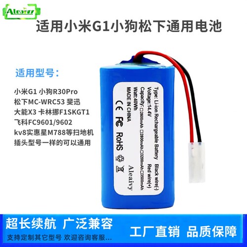 适用小米G1小狗R30大能X3F1电池