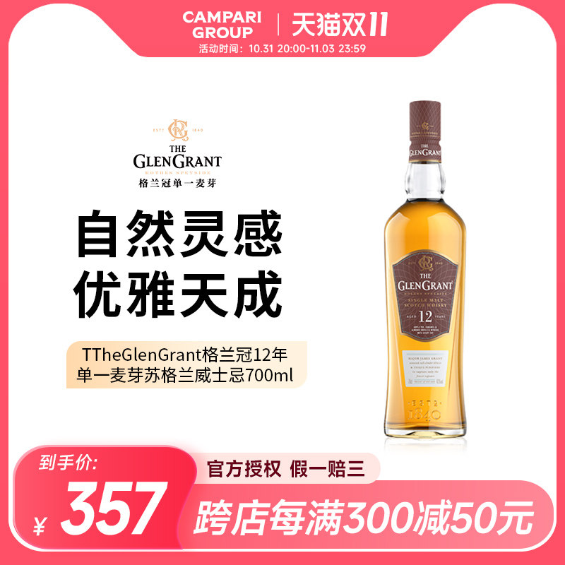 The Glen Grant格兰冠12年单一麦芽苏格兰威士忌700ml斯佩塞怎么样,好用不?