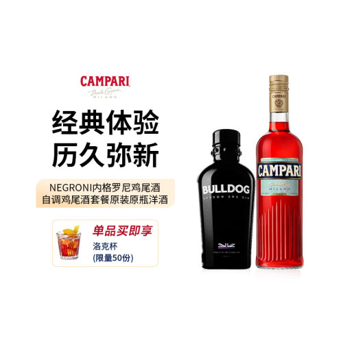 negroni尼格罗尼鸡尾酒