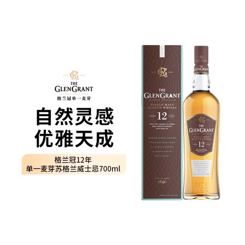 格兰冠12年单一麦芽700ml