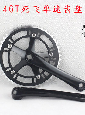 TRUYOU死飞车公路车单速车折叠自行车铝合金镂空46T 方孔齿盘牙盘