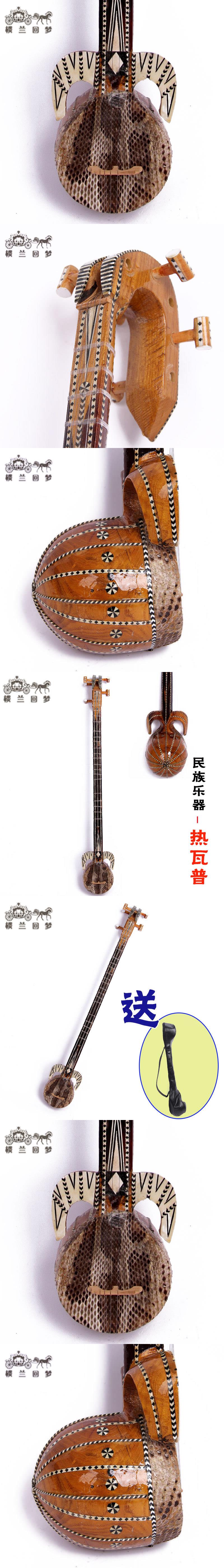 Snakeskin Tân Cương nhạc cụ thiểu số thủ công Uyghur 0 gảy nhạc cụ để gửi túi đàn piano - Nhạc cụ dân tộc mua đàn nguyệt