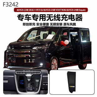 适用20-24款Esquire专用改装原车款车载无线手机充电器板