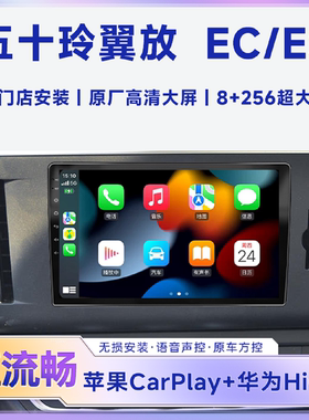 江西五十铃翼放ECES原厂专用大屏导航记录仪超清倒车影像一体机