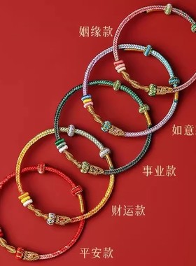 2025蛇年太岁红绳手链金刚结龙鳞属蛇本命年红色手绳