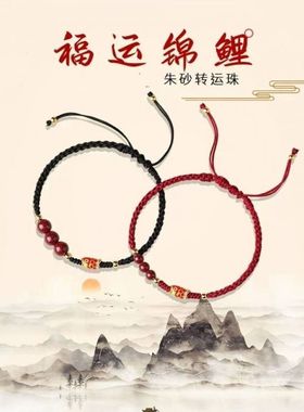 复古风好运锦鲤手链考试考研上岸女男本命年手绳情侣闺蜜学生版