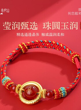 普陀山2026丙年马年平安扣红绳可调节编织手绳本命年饰品男女情侣