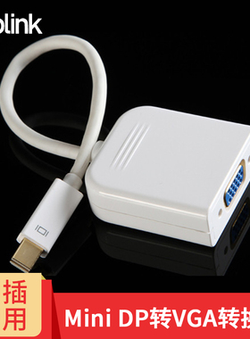 PROLINK Mini DP转VGA转换器 笔记本接显示器投影仪电视 MP351