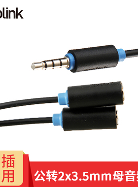 PROLINK 3.5mm公对2x3.5mm母音频延长线 手机笔记本接耳机音箱