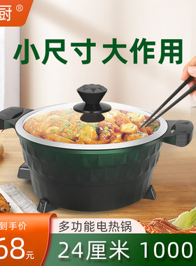 傻厨煮面迷你多功能小电锅