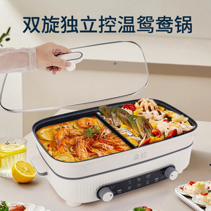 朵拉多功能一体鸳鸯料理锅