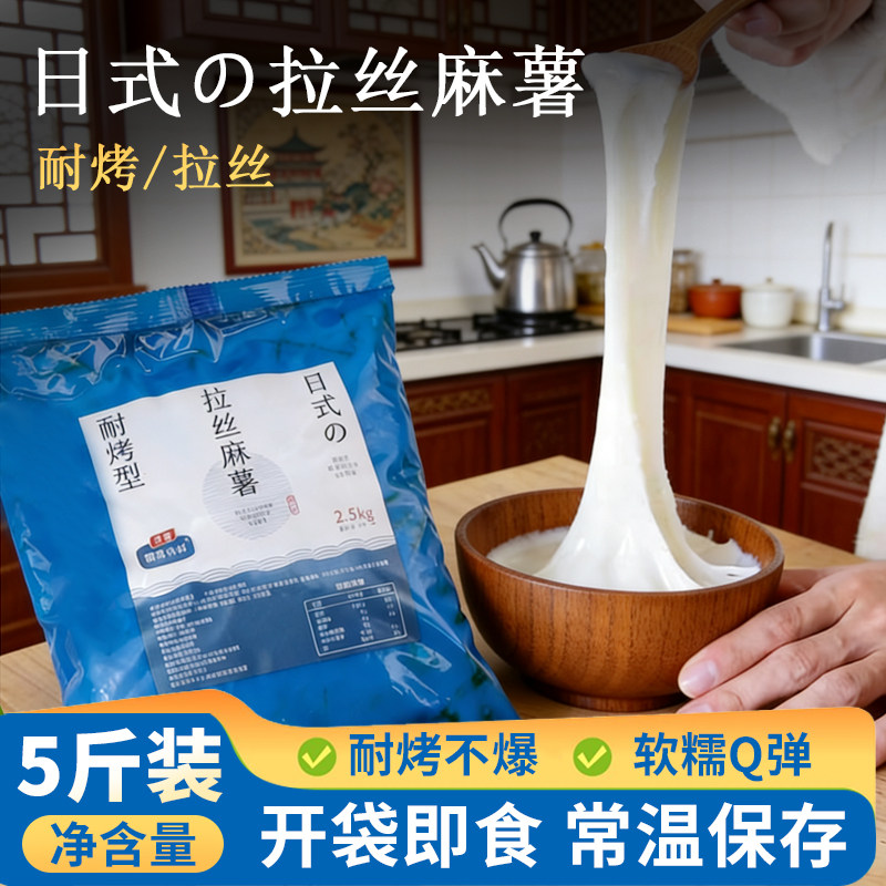 诺米小村拉丝麻薯烘焙馅料半成品