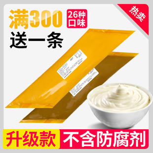 可丝达西点面包夹心奶酪酸奶糯米果生椰馅料可士达卡仕达酱商用