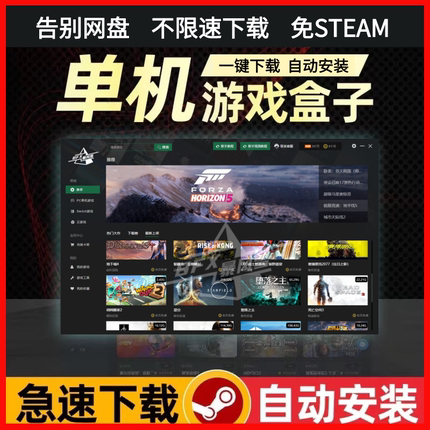 暴风雪大型电脑pc单机游戏盒子免steam热门3A大作使命召唤下载