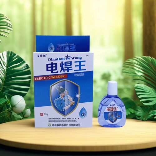 百仕烁电焊王焊工专用电焊工烧焊王眼水强光电气焊打眼药房正品