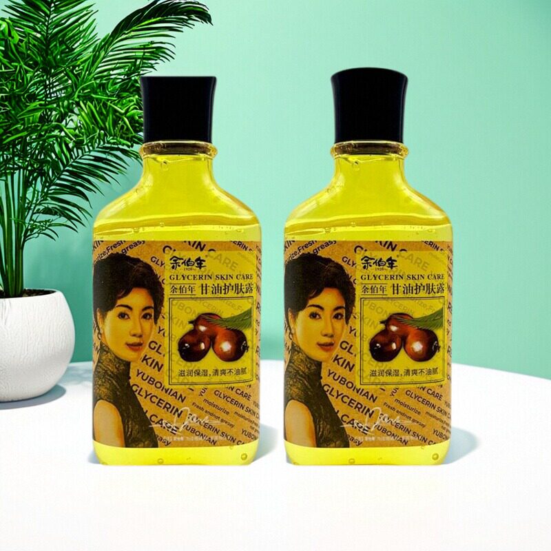 香港余伯年护肤甘油保湿防裂润肤油补水擦脸全身通用护手霜买1送1