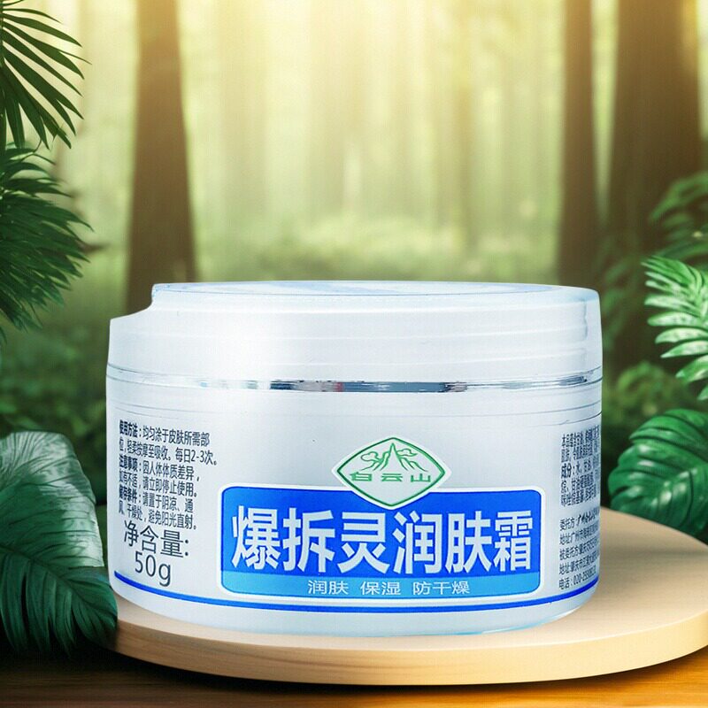 白云山爆拆灵润肤霜防裂膏开裂皲裂膏脚后跟龟裂手裂保湿买1送1