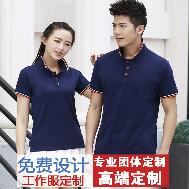 夏季工作服短袖男女翻领纯棉