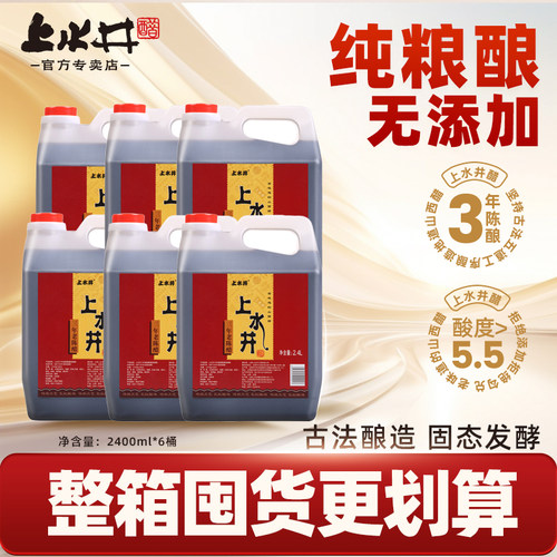 山西特产正宗老陈醋整箱