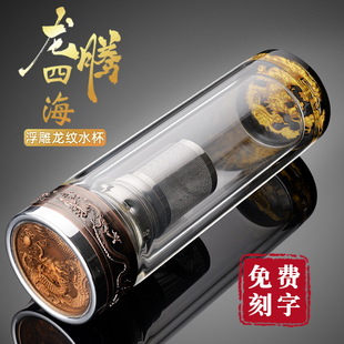 双层玻璃龙杯加厚透明泡茶杯子男高档水晶水杯子定制刻字印字logo