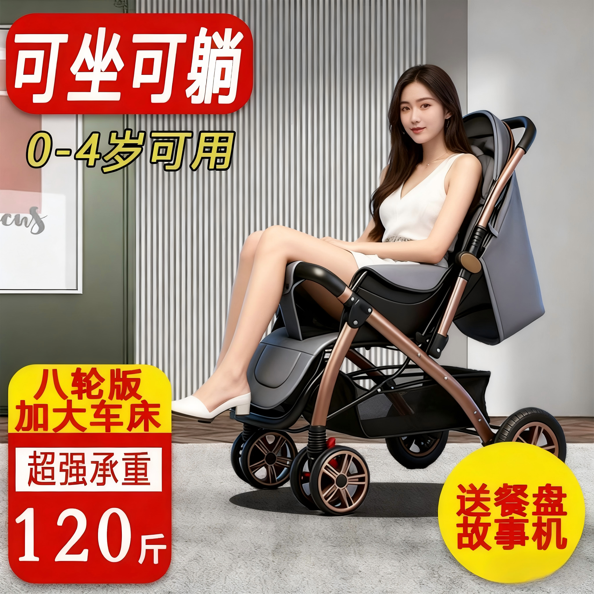 大宝宝儿童轻便双向婴儿车可坐躺大推车折叠宝宝四轮童车外出餐盘,婴童用品,四轮推车,淘宝优惠券,粉丝福利购,淘宝优惠卷